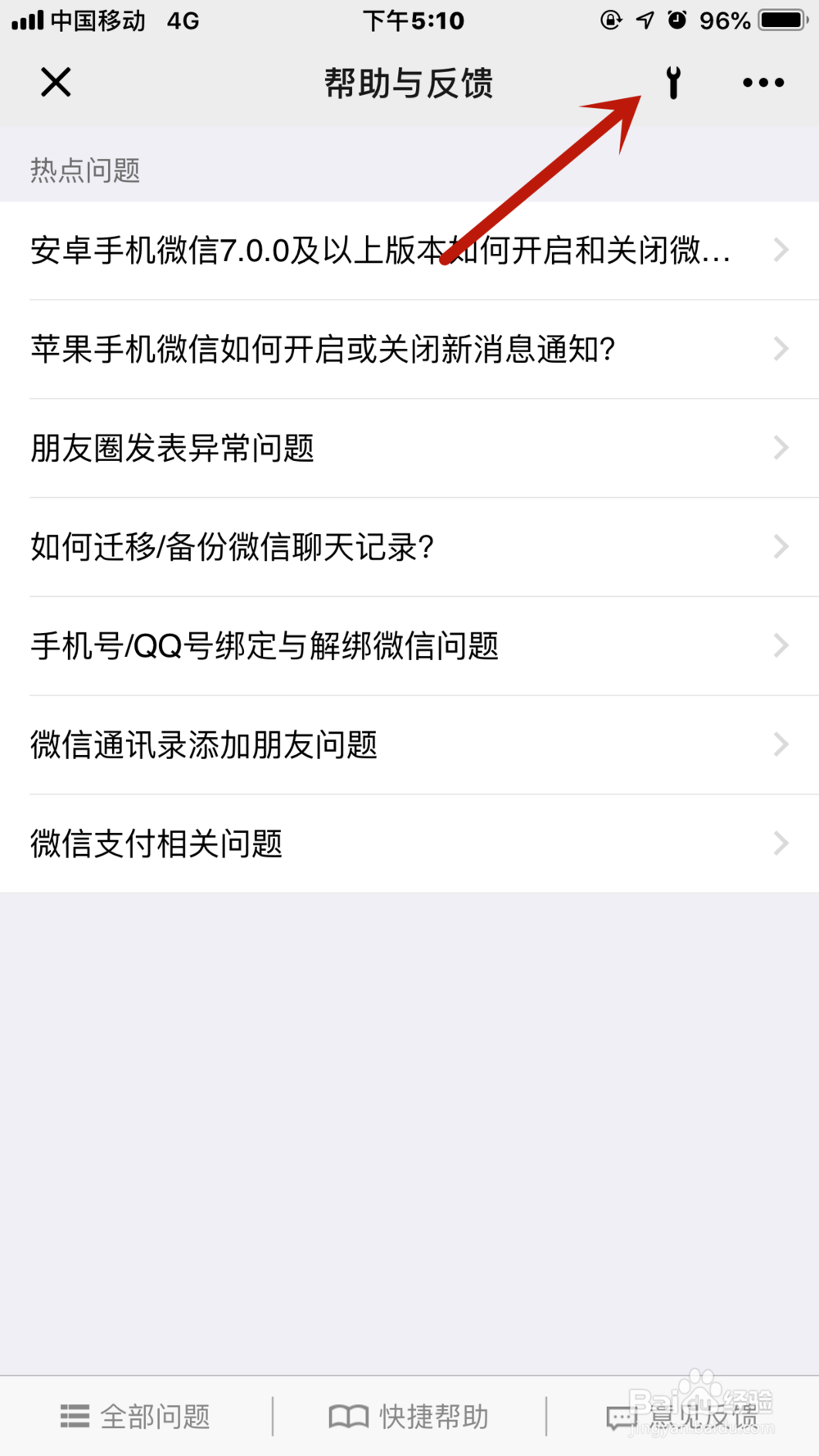 微信聊天记录丢失如何恢复