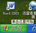 xp系统怎么提高网速