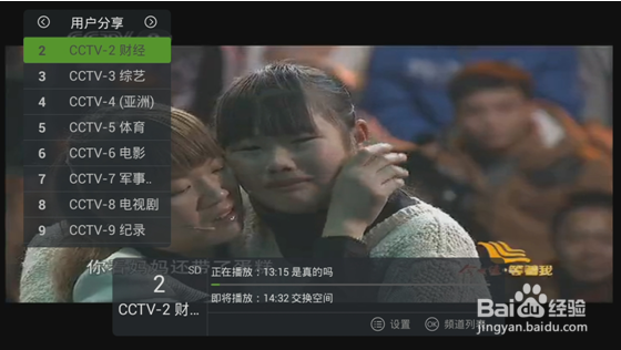 小米小盒子怎么看直播