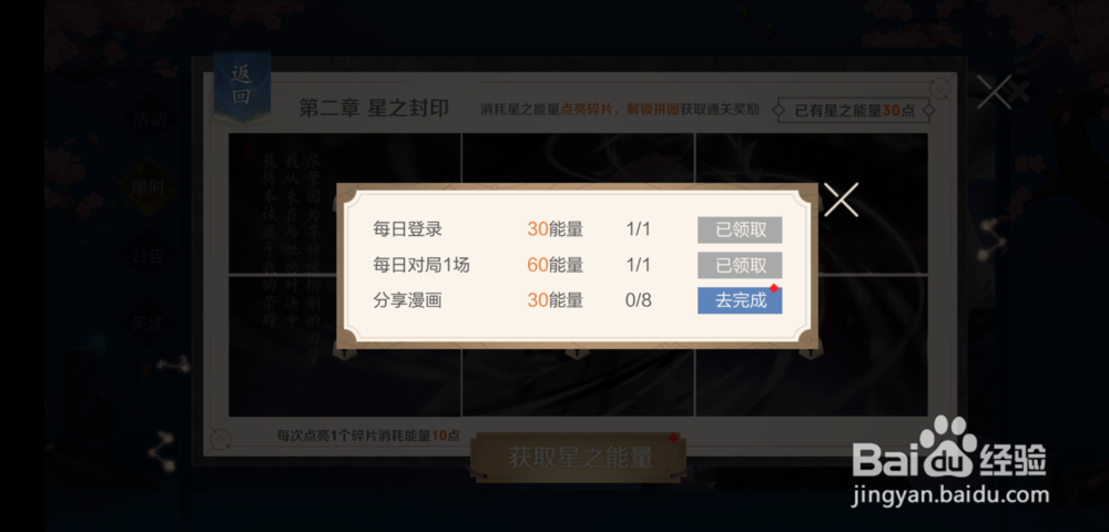 王者荣耀曜眼星辰由你点亮活动怎么玩