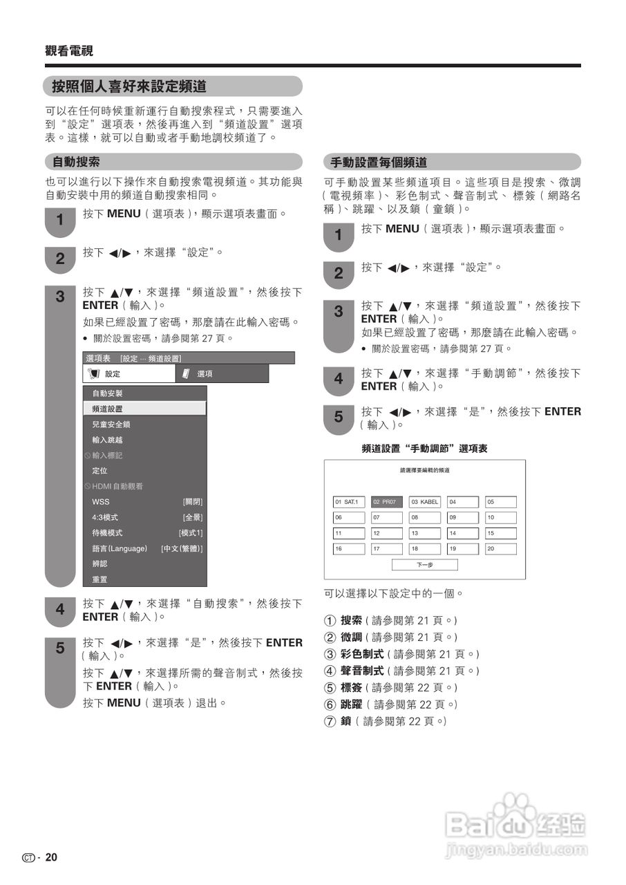 声宝LC-42D65H型液晶电视机说明书:[3]