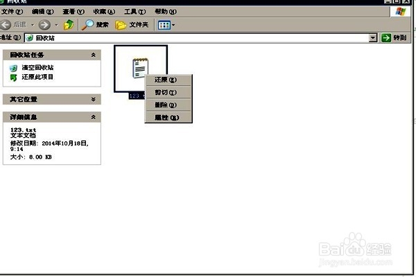 怎样恢复被误删的文件?