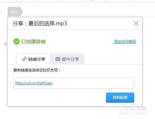 如何把MP3文件上传到空间