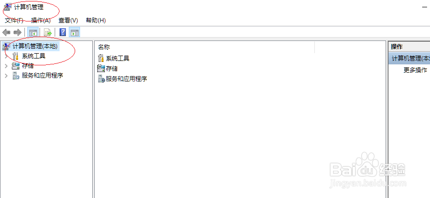 Windows 10操作系统启用系统来宾帐号