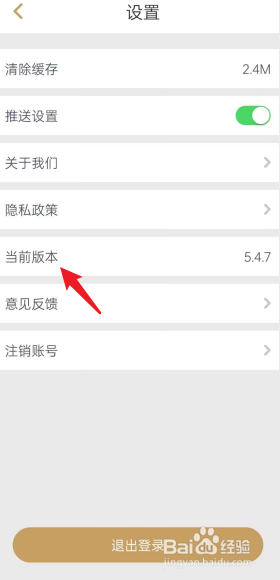 故宫展览APP在哪查看当前版本