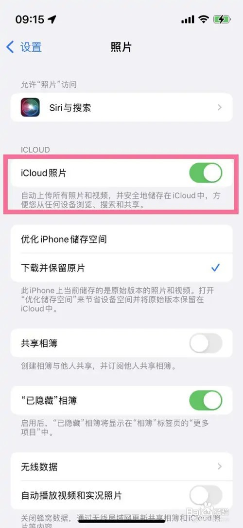 在哪里取消ipad和iphone同步照片