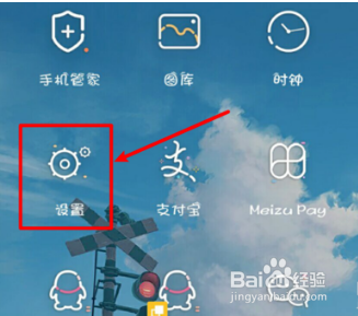 魅族手机怎么设置访客模式？