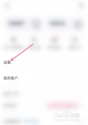 咪咕音乐版本号怎么查看