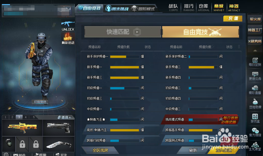 生死狙击怎么玩吃鸡模式