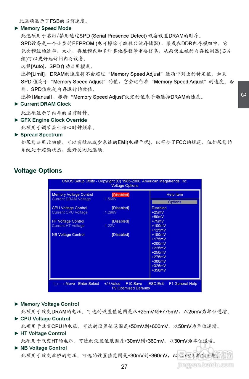 富士康A9DA-S型主板说明书:[4]