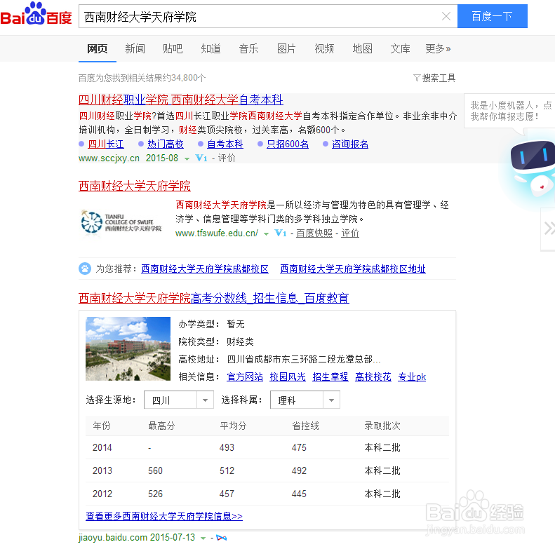 怎样查询高考录取情况以及填报院校的录取进度