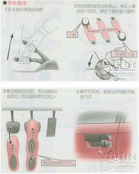 新手学开车技巧大全