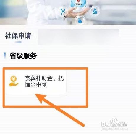 职工丧葬费和抚恤金怎么领取
