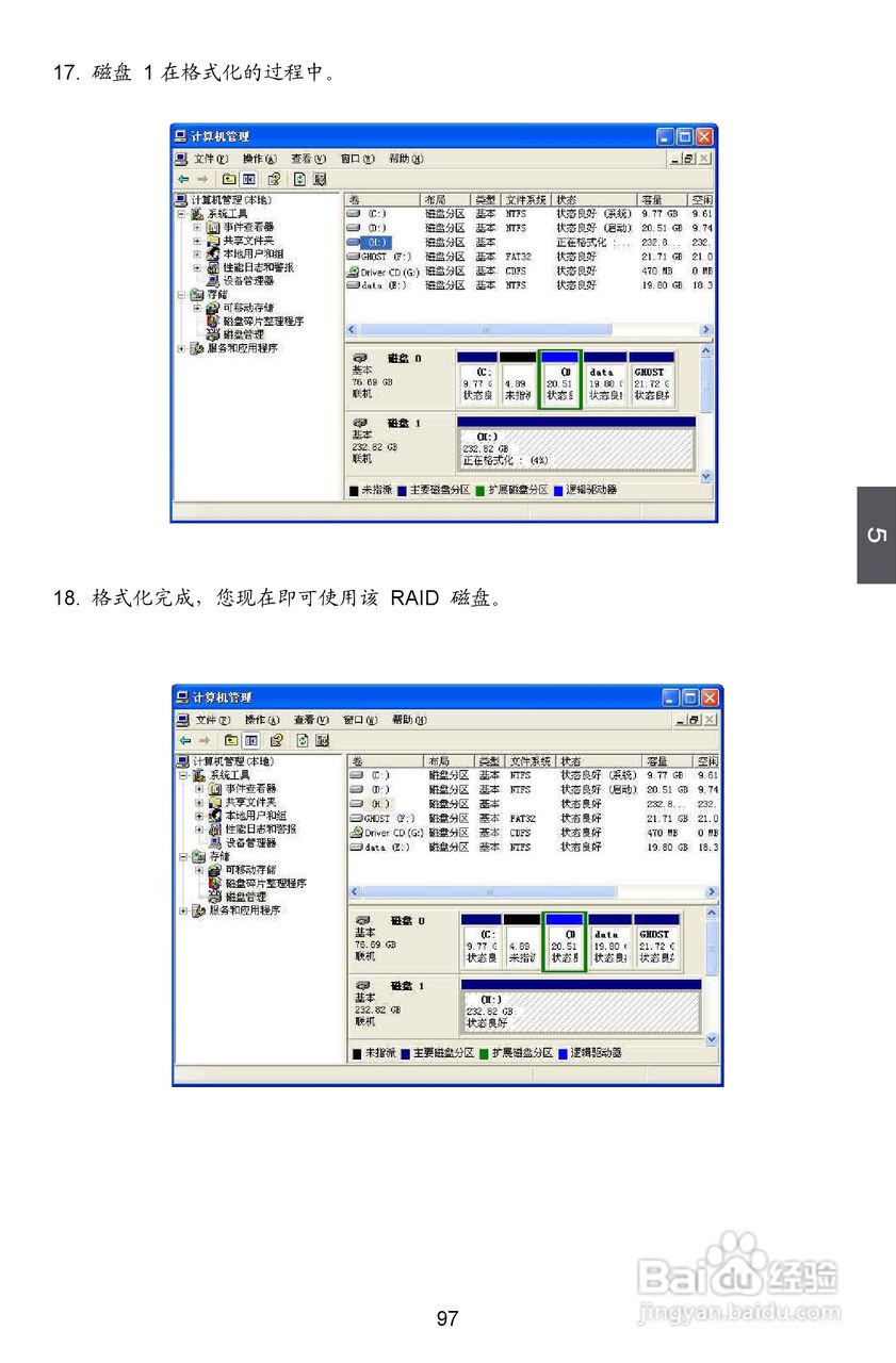 富士康A88GM Delux型主板说明书:[11]