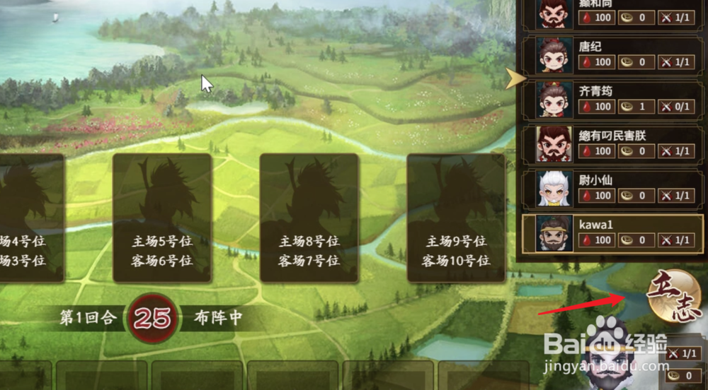 三国杀自走棋怎么立志