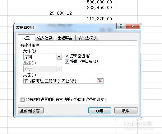 excel中如何设置下拉框