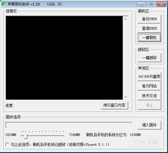 iphone 4系统恢复出错怎么办？