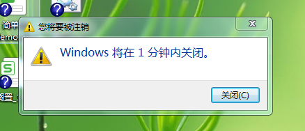 电脑如何快速关机