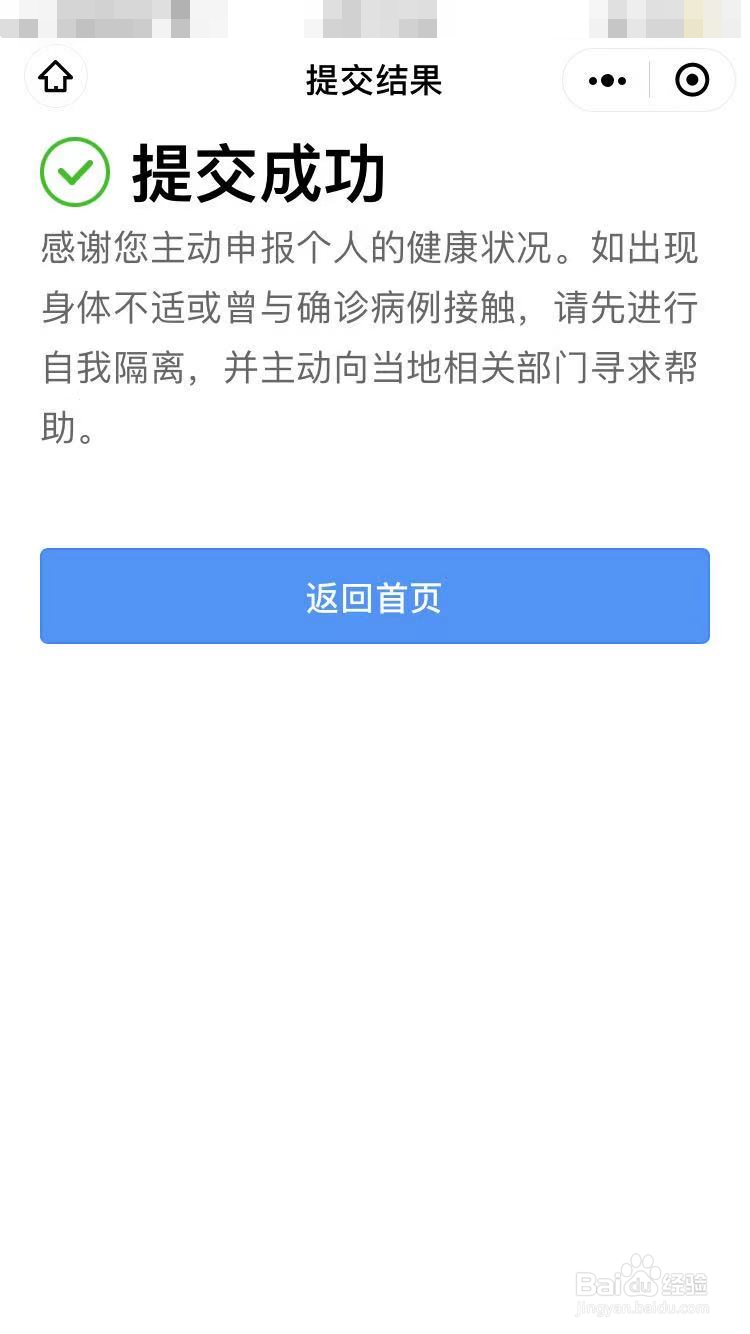 粤康码未满14天怎么补签