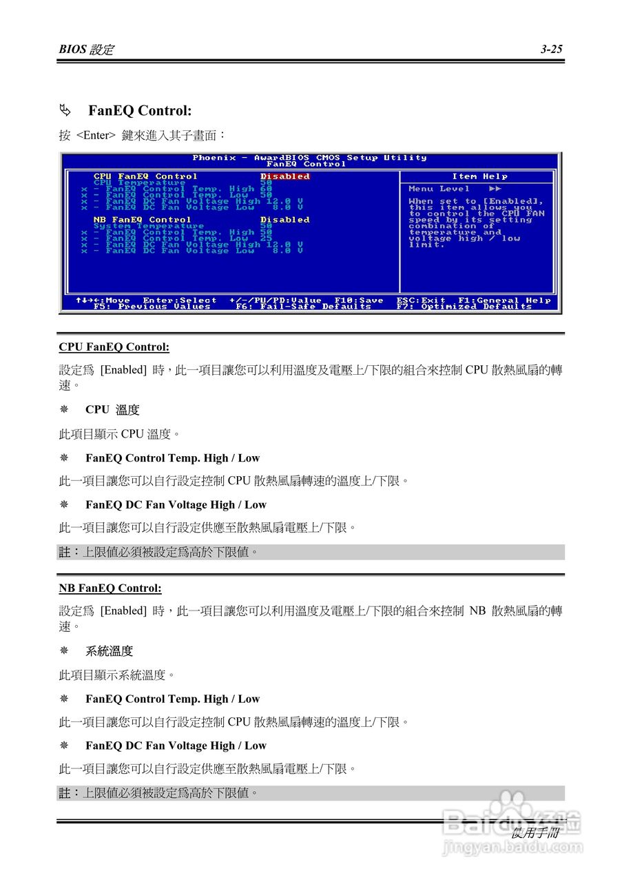 升技AI7-G型主板说明书:[6]