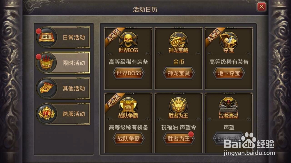 热血传奇紫色装备怎么打？怎么升级快?