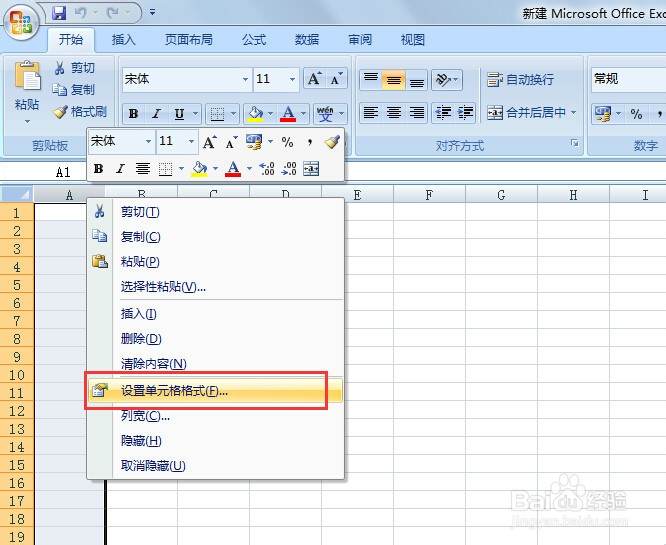 excel怎样显示正常的身份证号