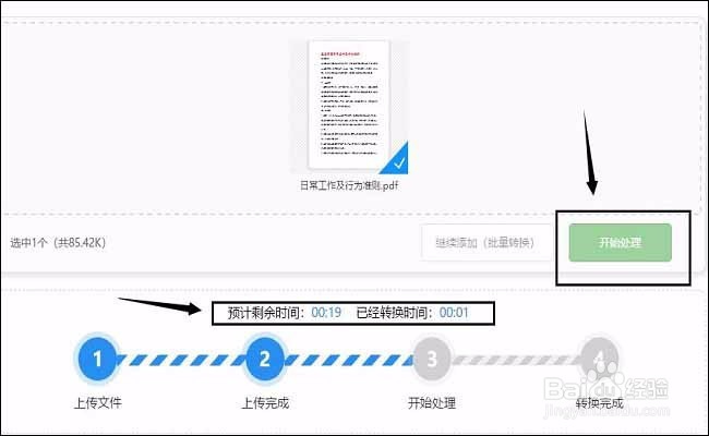三种不同的方法实现pdf添加水印