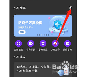 opporeno7怎样录入语音助手唤醒词