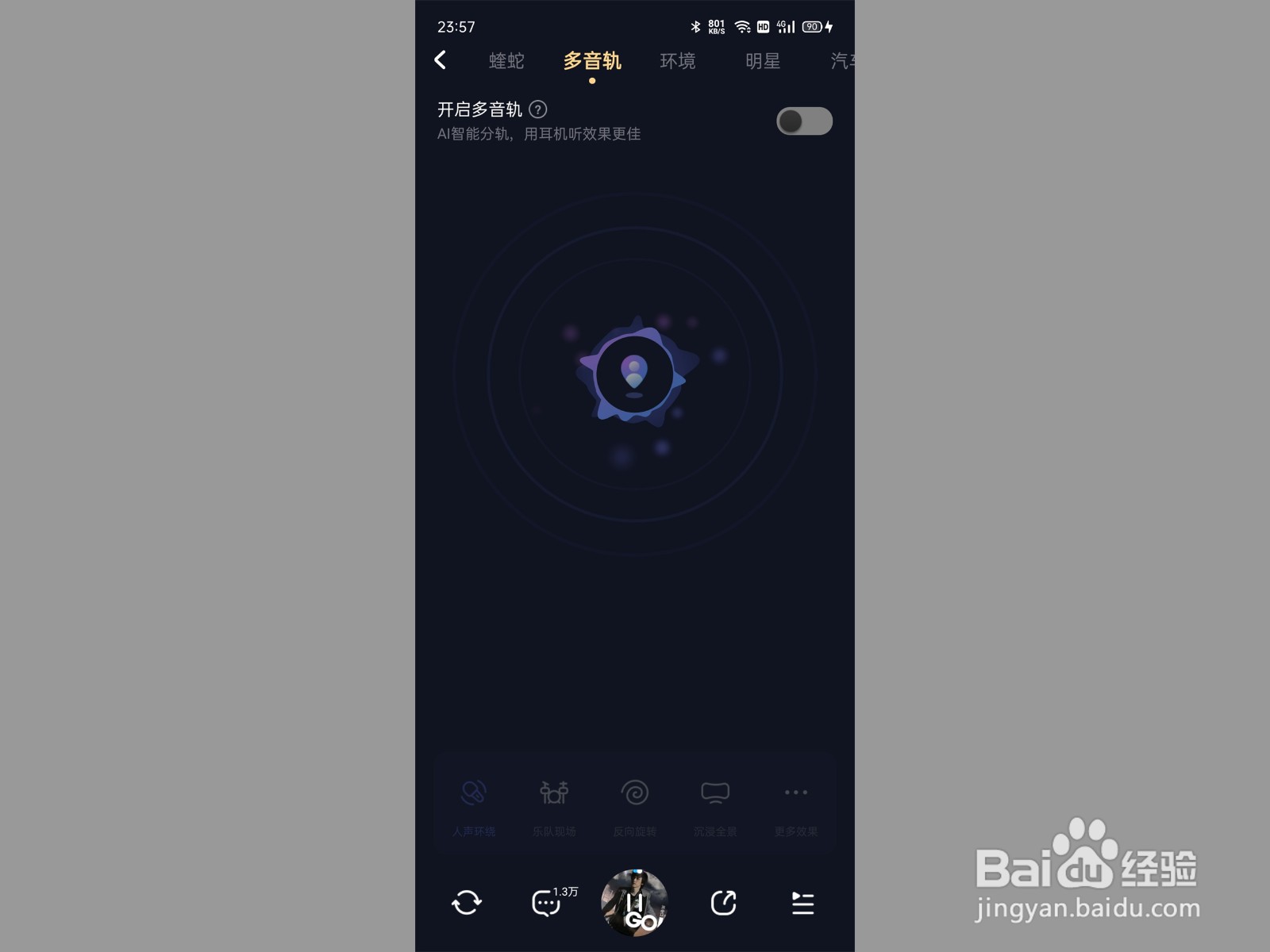 酷狗多音轨一直在生成