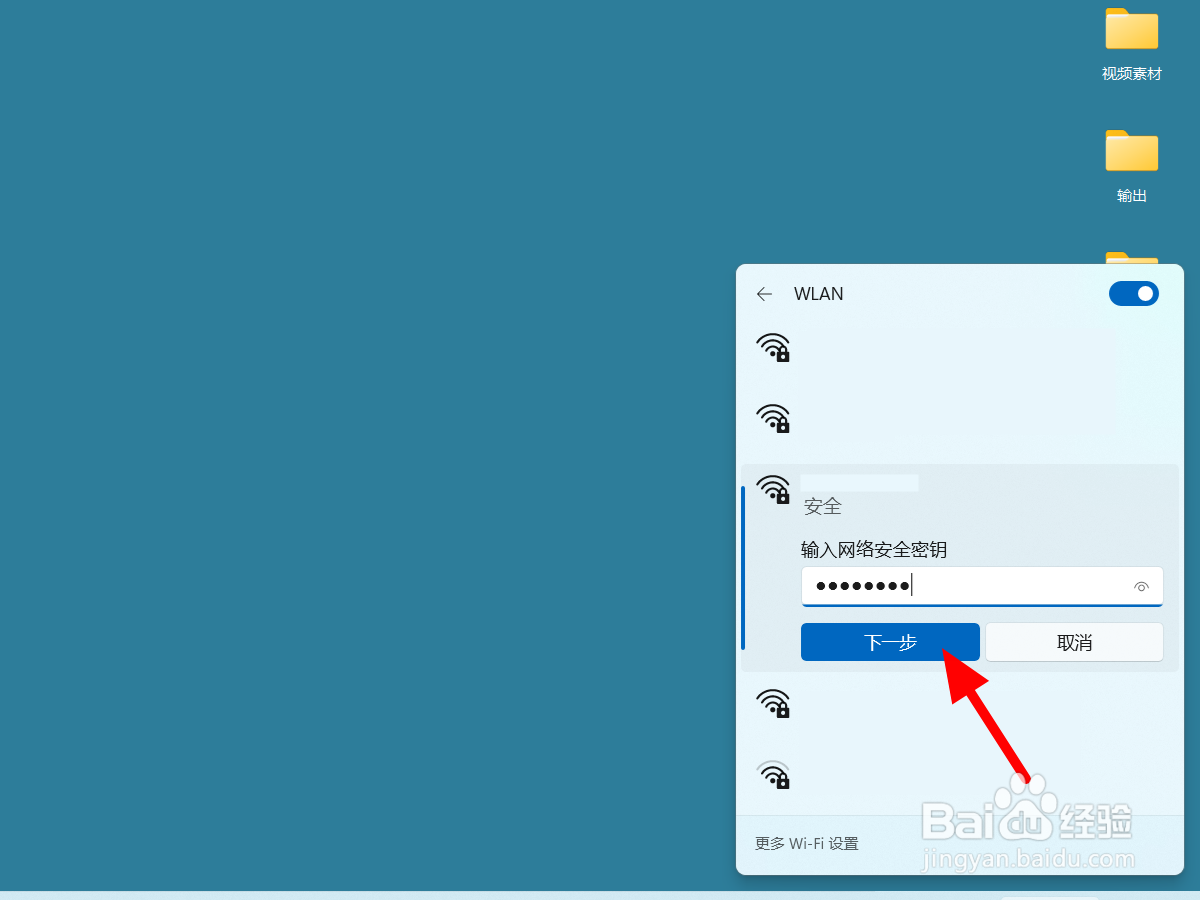 windows怎么连接wifi
