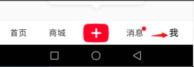 如何在小红书APP进行个人信息认证