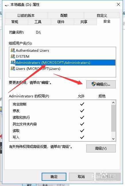 Win10提示无法访问指定设备路径或文件怎么办