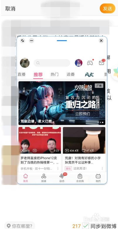 华为mate40pro悬浮窗如何开启