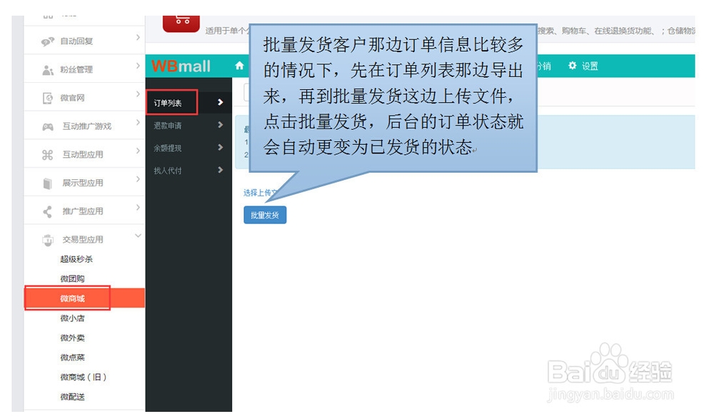 人人店具体怎么做