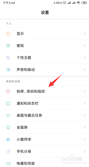小米锁屏时间样式怎么设置