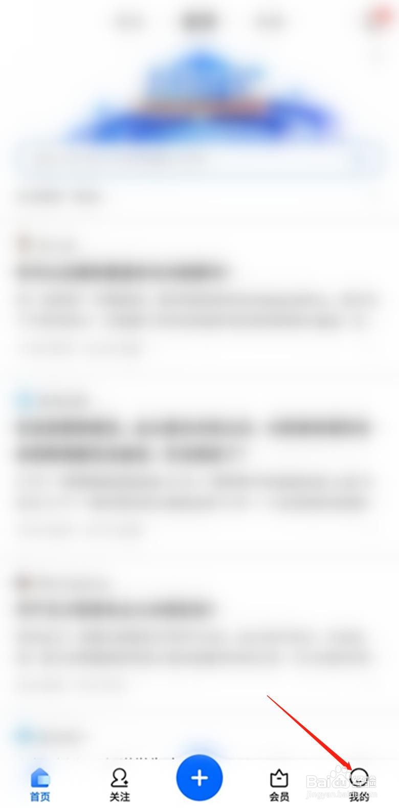 知乎怎样删除浏览记录