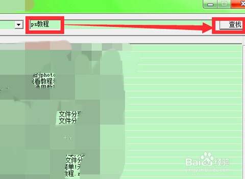 网上查找资源的宝典：[6]使用【超级搜索】