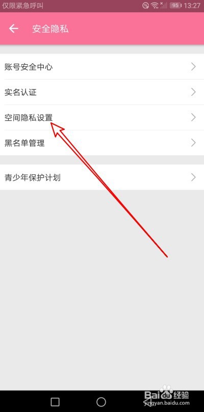 哔哩哔哩如何不公开显示我的收藏