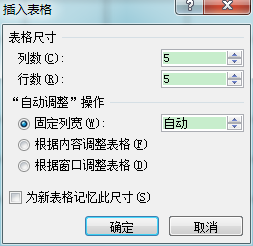 Office办公软件：[3]Word里边怎么插入表格
