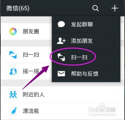 手机扫描二维码无法正常打开怎么办