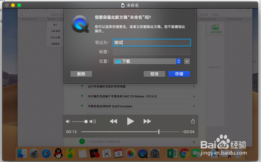 苹果系统如何录制屏幕视频