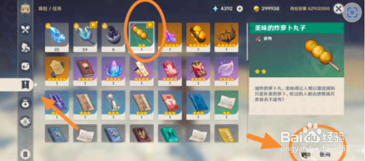 原神餐品订单隐藏成就怎么达成