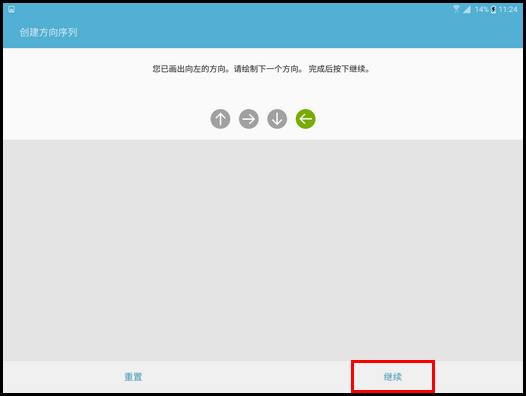 Samsung Galaxy Tab S2 4G版SM-T819C(6.0.1)如何设置方向锁定?