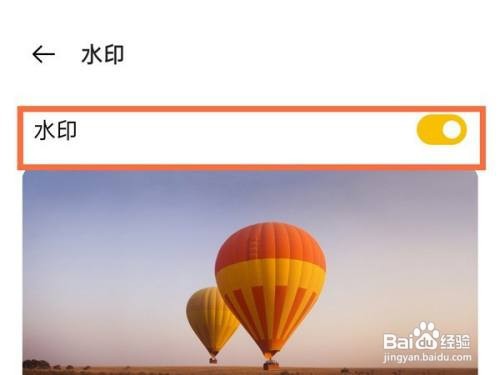 opporeno6拍照水印如何设置