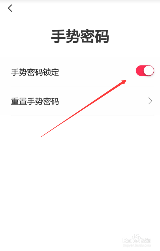 翼支付手势密码在哪,翼支付怎么设置手势密码