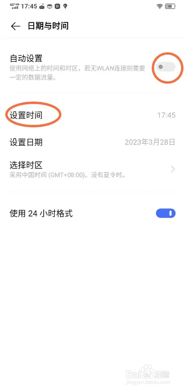 vivo手机时间设置在哪里