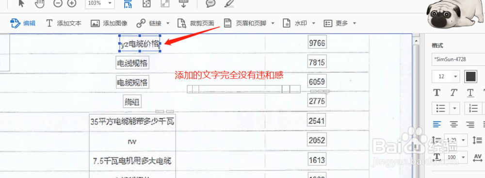 ps怎么修改扫描文件的内容