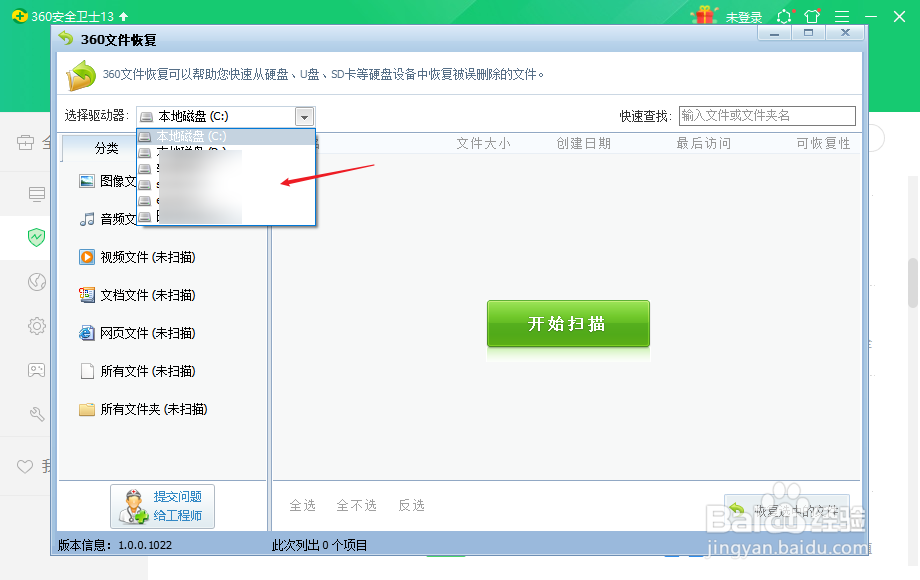 u盘数据如何恢复