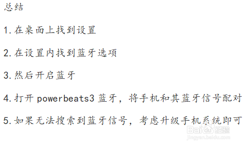 powerbeats3怎么连接