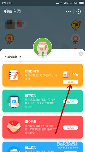 庄园小课堂12月30号正确答案是什么